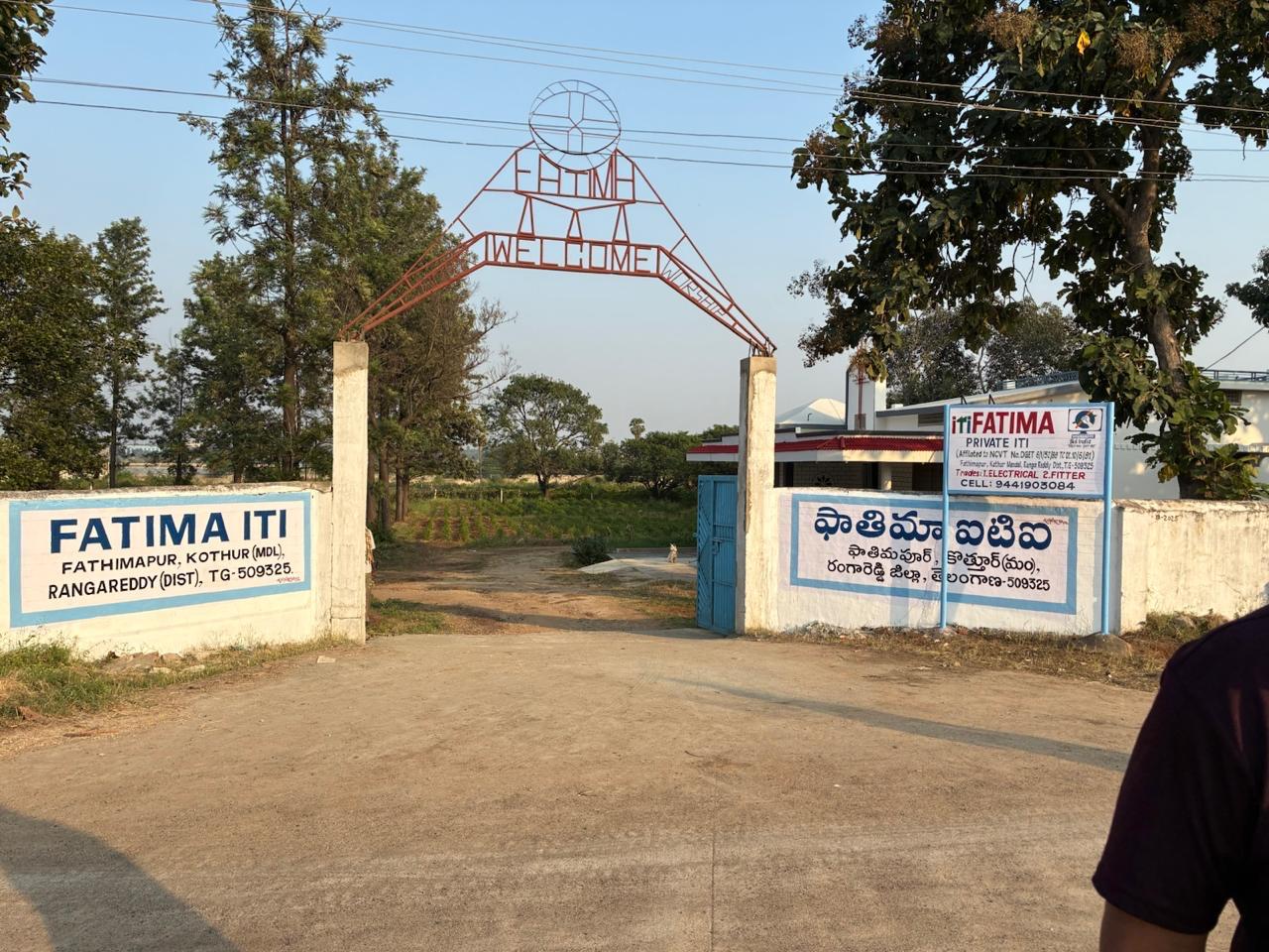 Main entrance of Fatima Private ITI, Kothur